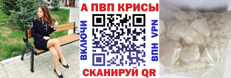 Alpha-PVP Соль  Межгорье 