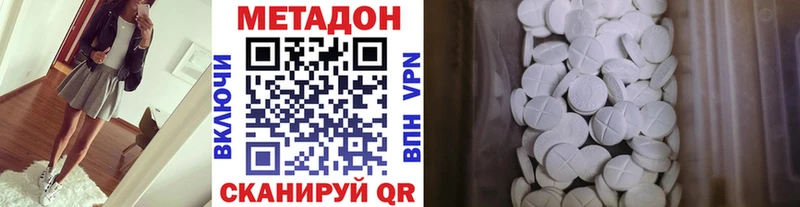 МЕТАДОН кристалл  купить наркотики цена  Межгорье 